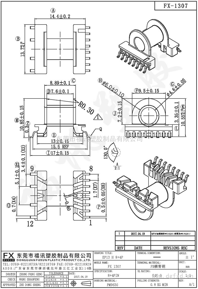 FX-1307 EP-13臥式(8+4PIN)