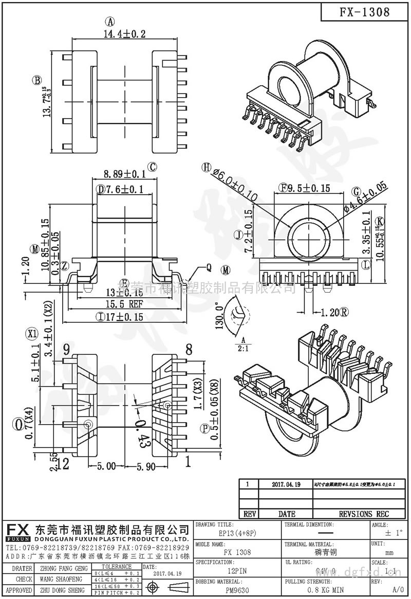 FX-1308 EP-13臥式(12PIN)