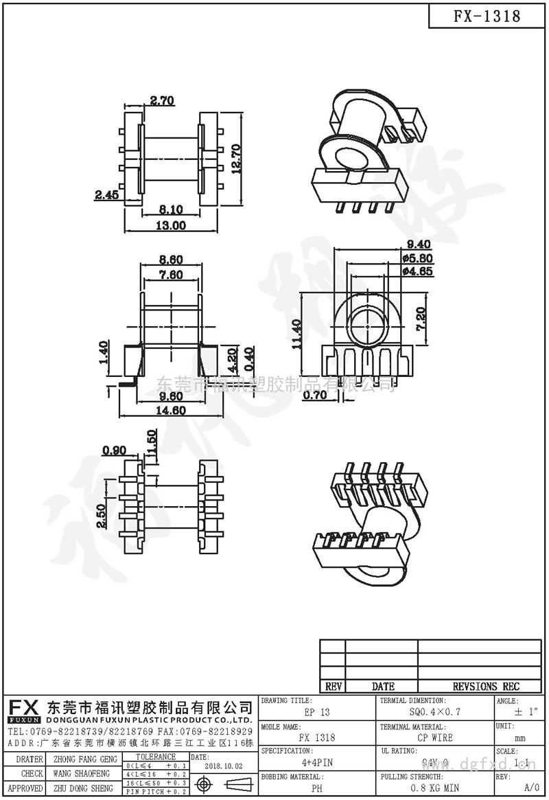 FX-1318 EP-13臥式(4+4PIN)