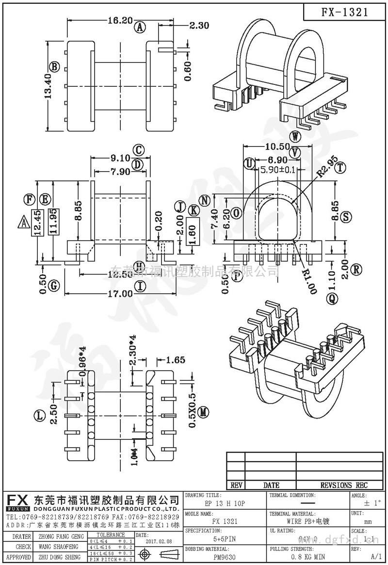 FX-1321 EP-1310L-1臥式(5+5PIN)