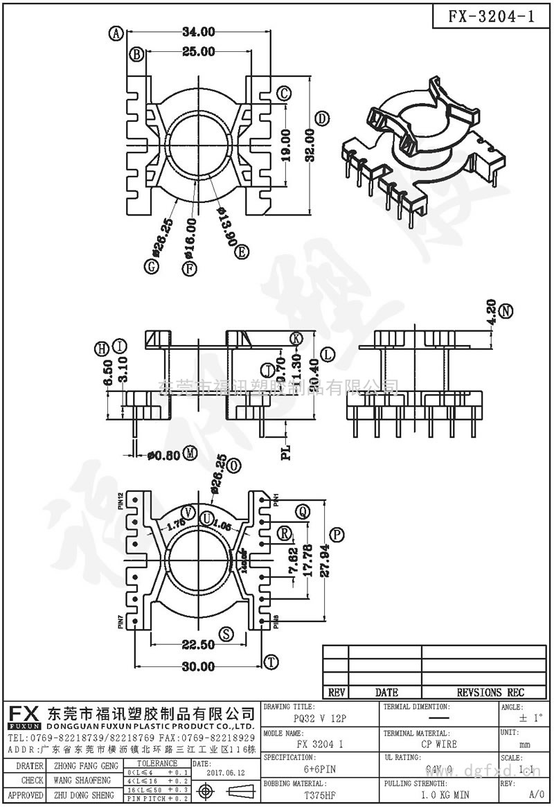 FX-3204-1 PQ-32立式(6+6PIN)