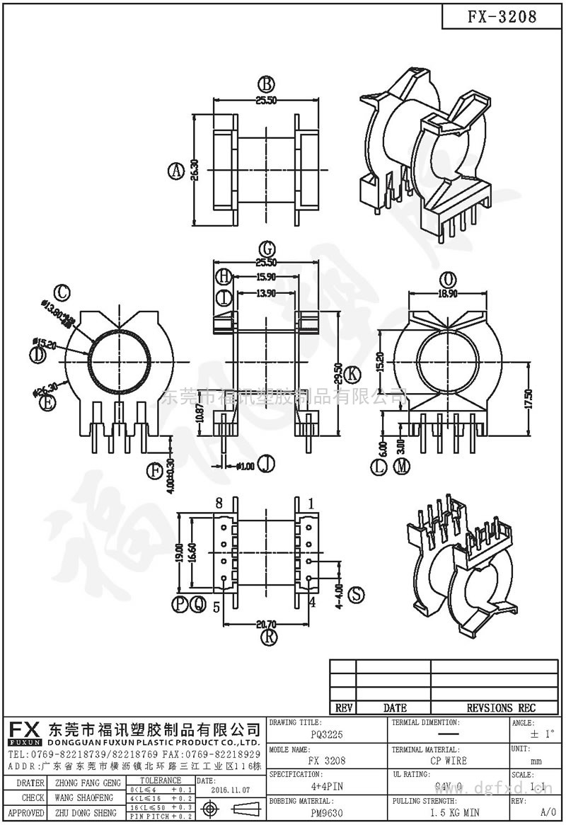 FX-3208 PQ-3225 3225H臥式(4+4PIN)
