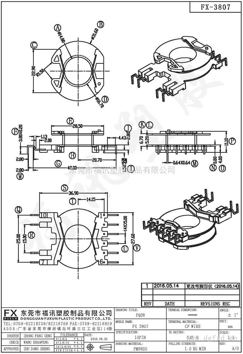 FX-3807 PQ38 3810-3H立式(10PIN)