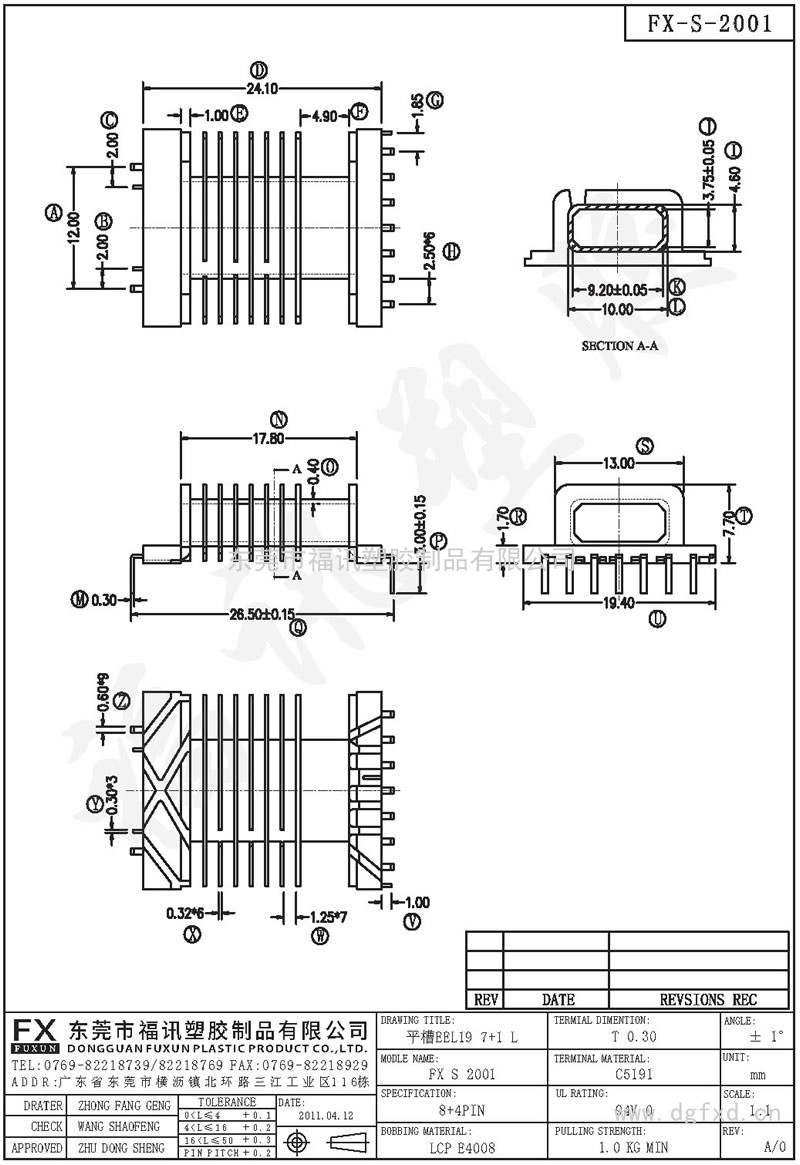 FX-S-2001 EEL-19SMD 臥式平槽(8+4PIN)