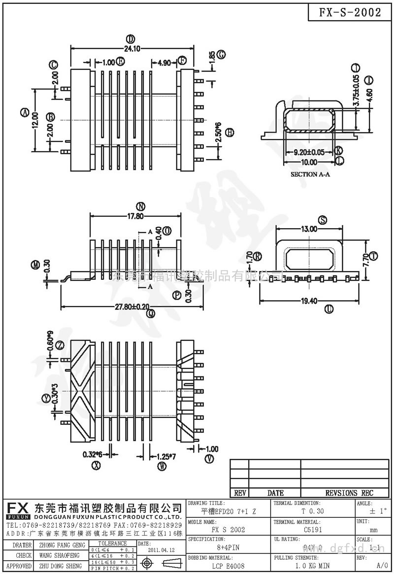 FX-S-2002 EFD-20SMD 臥式平槽(8+4PIN)