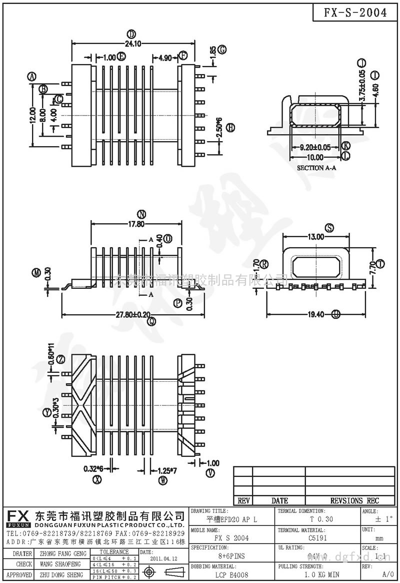 FX-S-2004 EFD-20SMD 臥式平槽(8+6PIN)