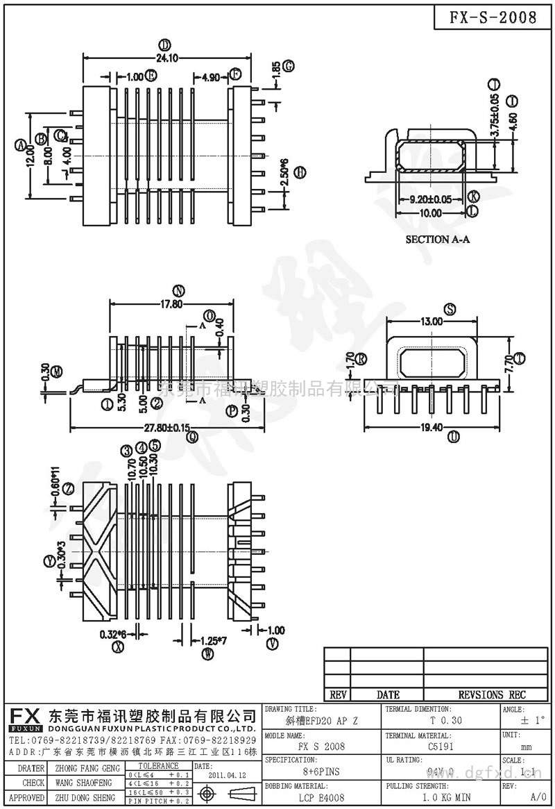 FX-S-2008 EFD-20SMD 臥式平槽(8+6PIN)