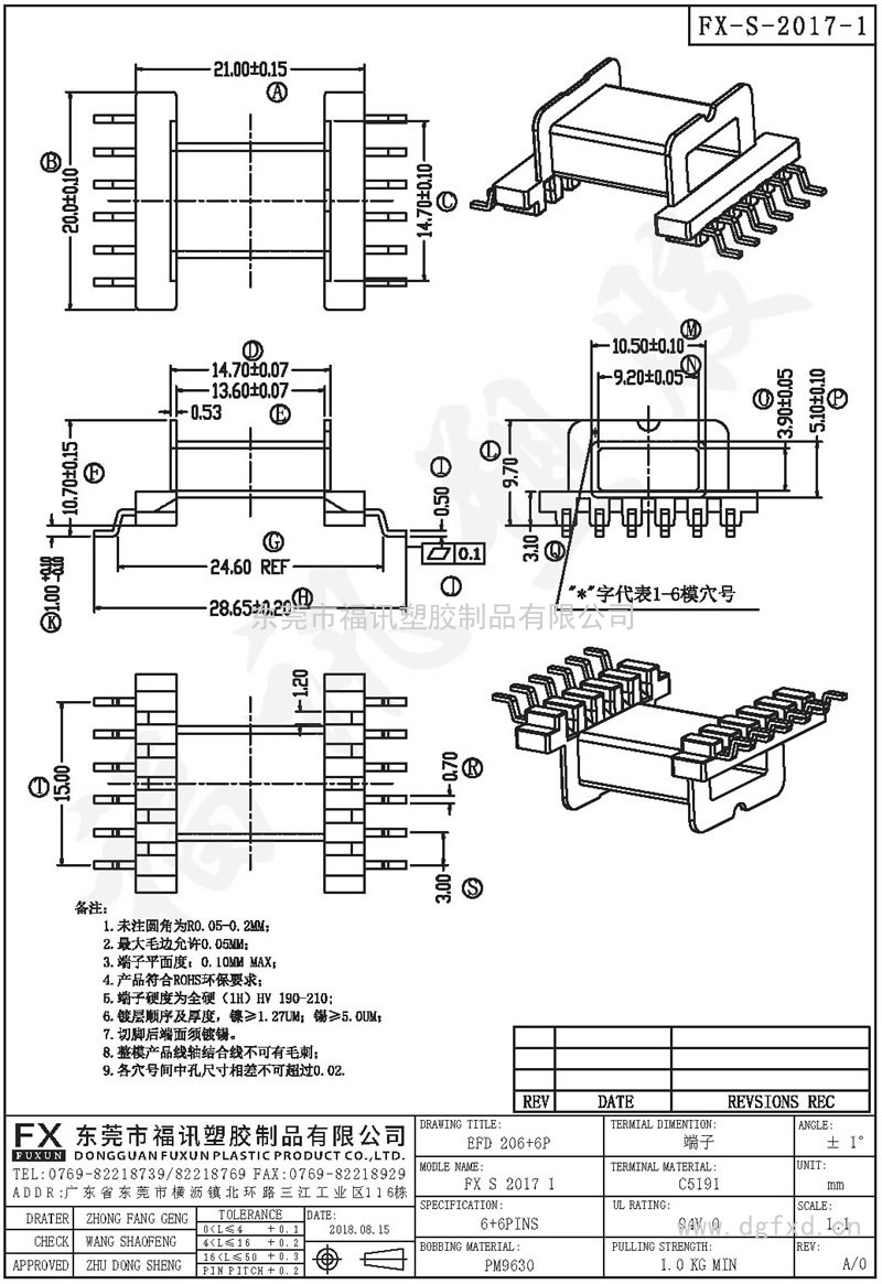 FX-S-2017-1 EFD-20SMD 臥式(6+6PIN)