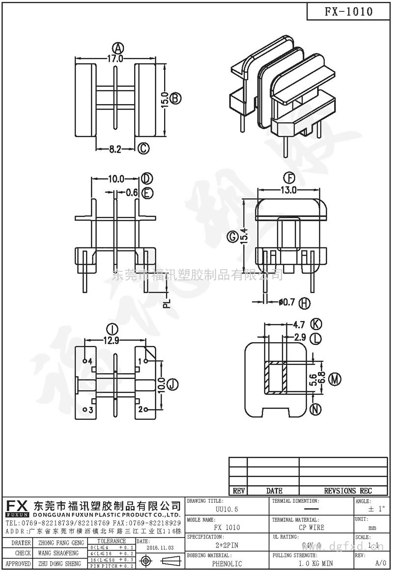 FX-1010 UU-10.5臥式(2+2PIN)