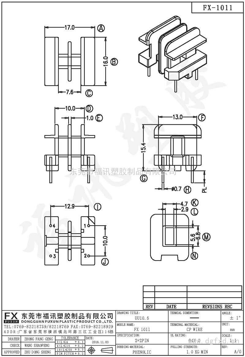 FX-1011 UU-10.5臥式(2+2PIN)