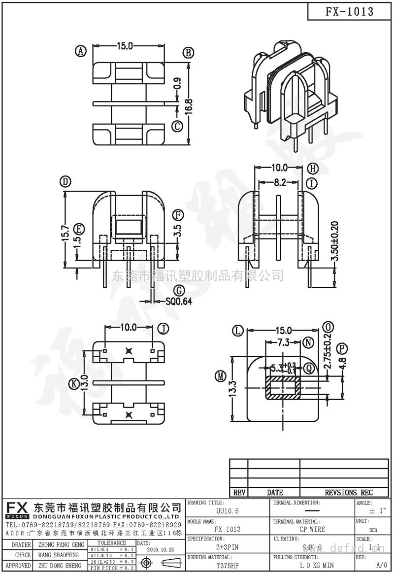 FX-1013 UU-10.5(3+3PIN)