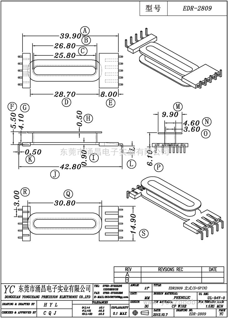 EDR-2809 立式(5+5PIN)