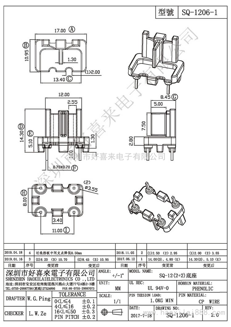 SQ-1206-1 SQ-12(2+2)底座