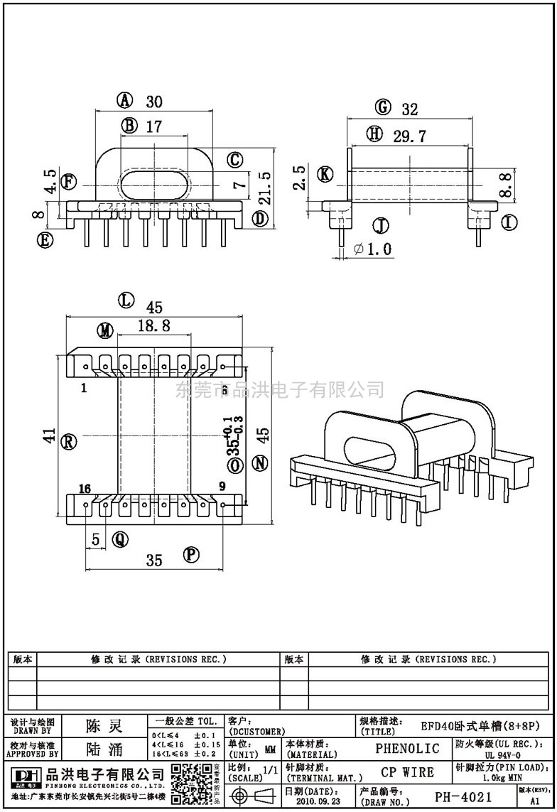 PH-4021 EFD40臥式單槽(8+8P)