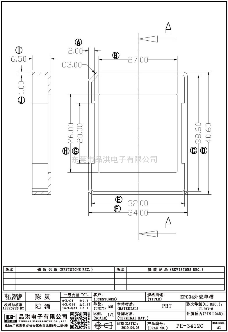PH-3412C EPC34外殼單槽