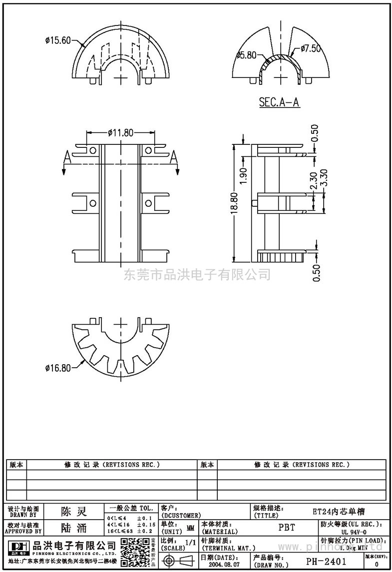 PH-2401 ET24內芯單槽()