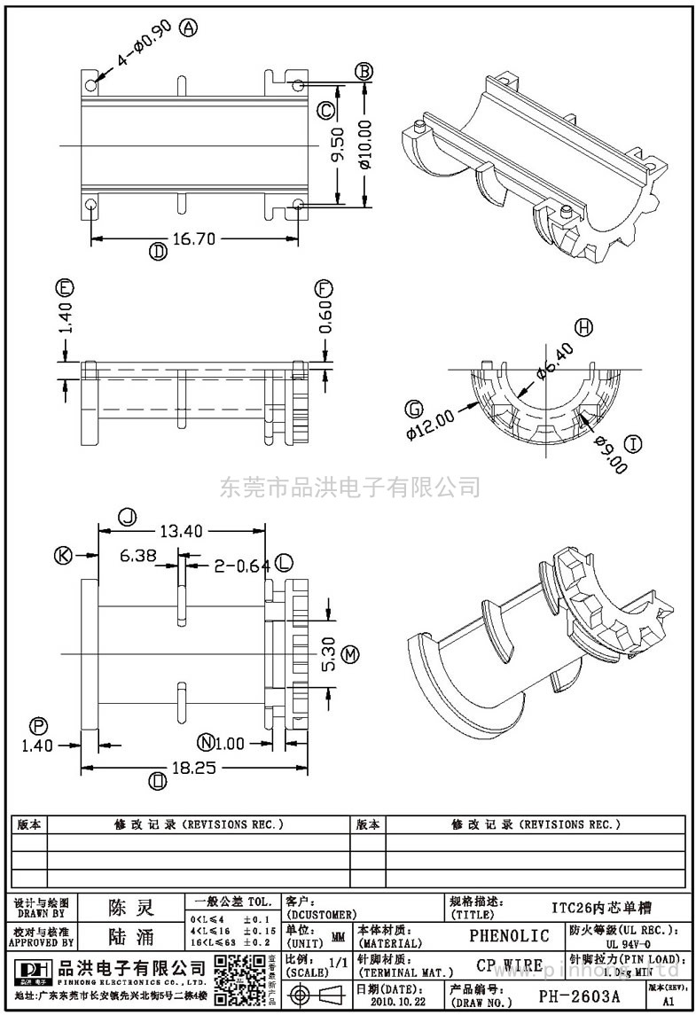 PH-2603A ITC26內(nèi)芯單槽()