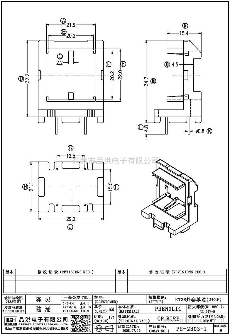 PH-2803-1 ET28外套單邊(2+2P)