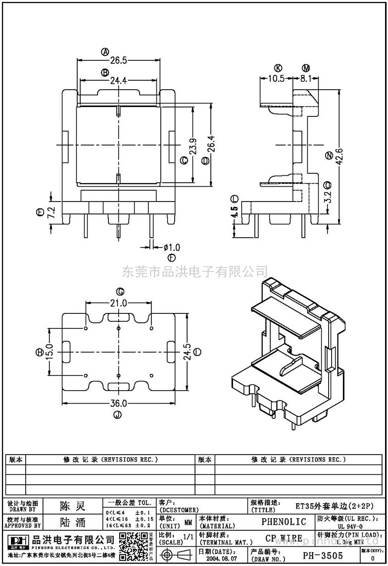 PH-3505 ET35外套單邊(2+2P)