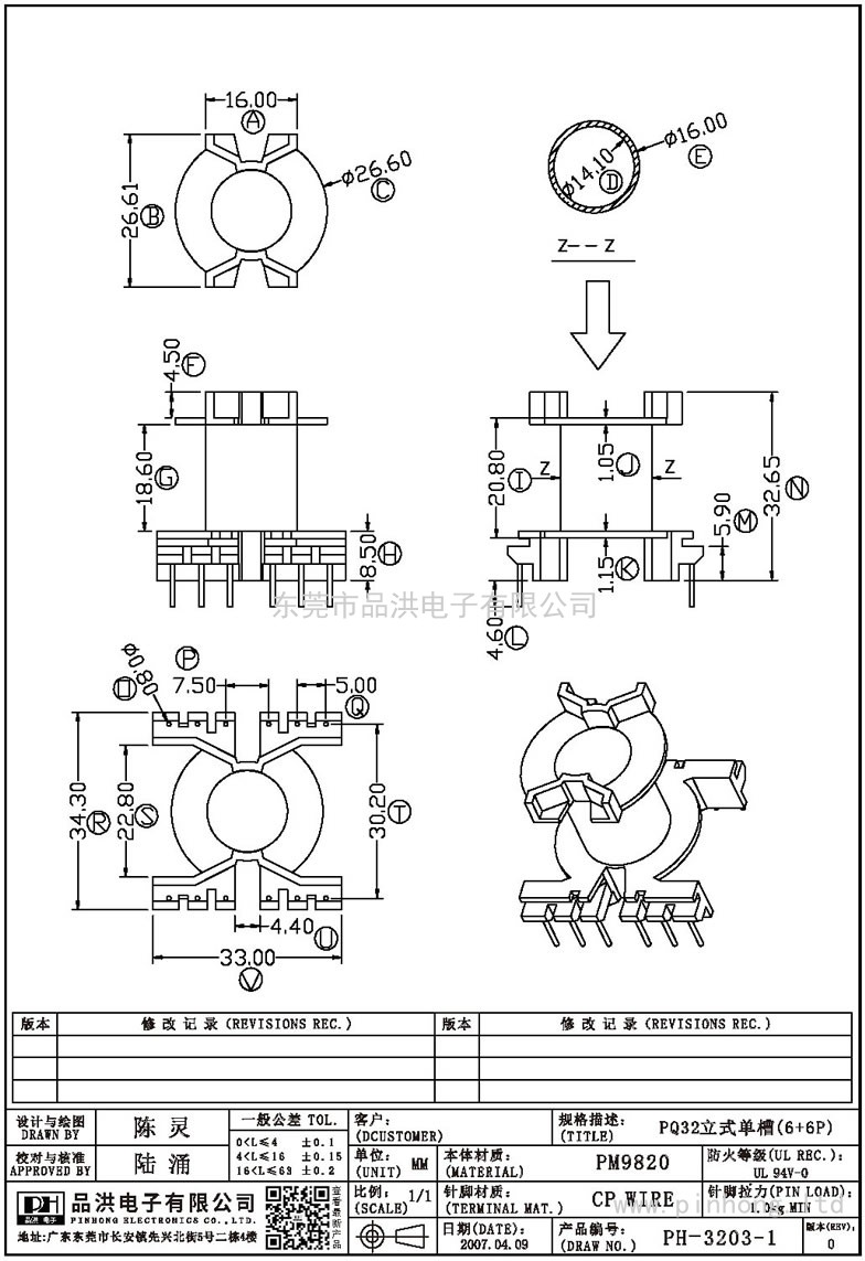 PH-3203-1 PQ32立式單槽(6+6P)