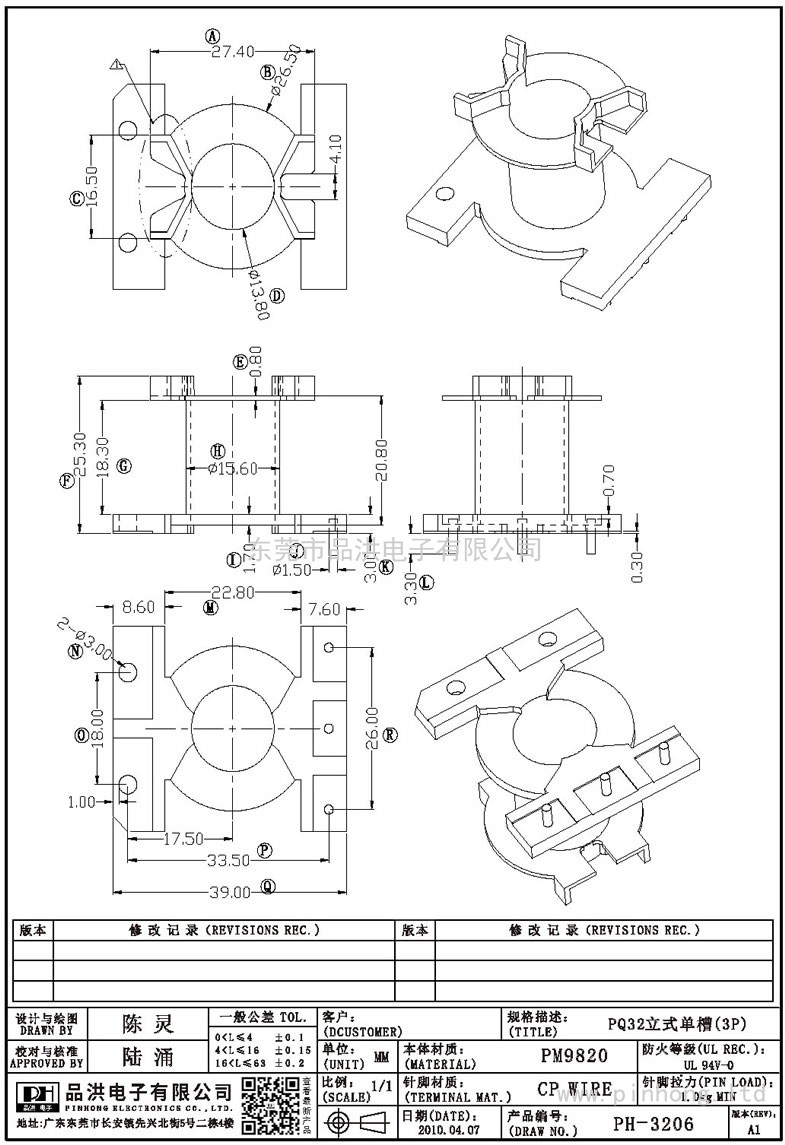 PH-3206 PQ32立式單槽(3P)
