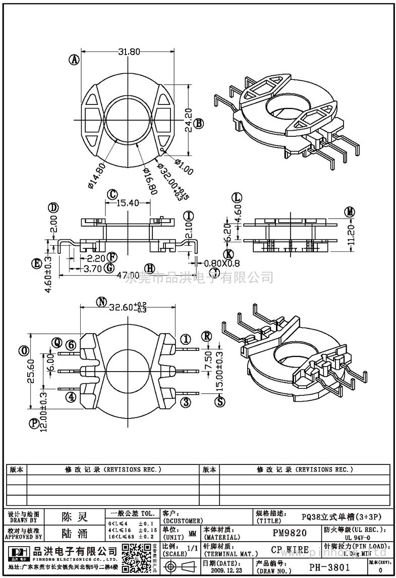 PH-3801 PQ38立式單槽(3+3P)