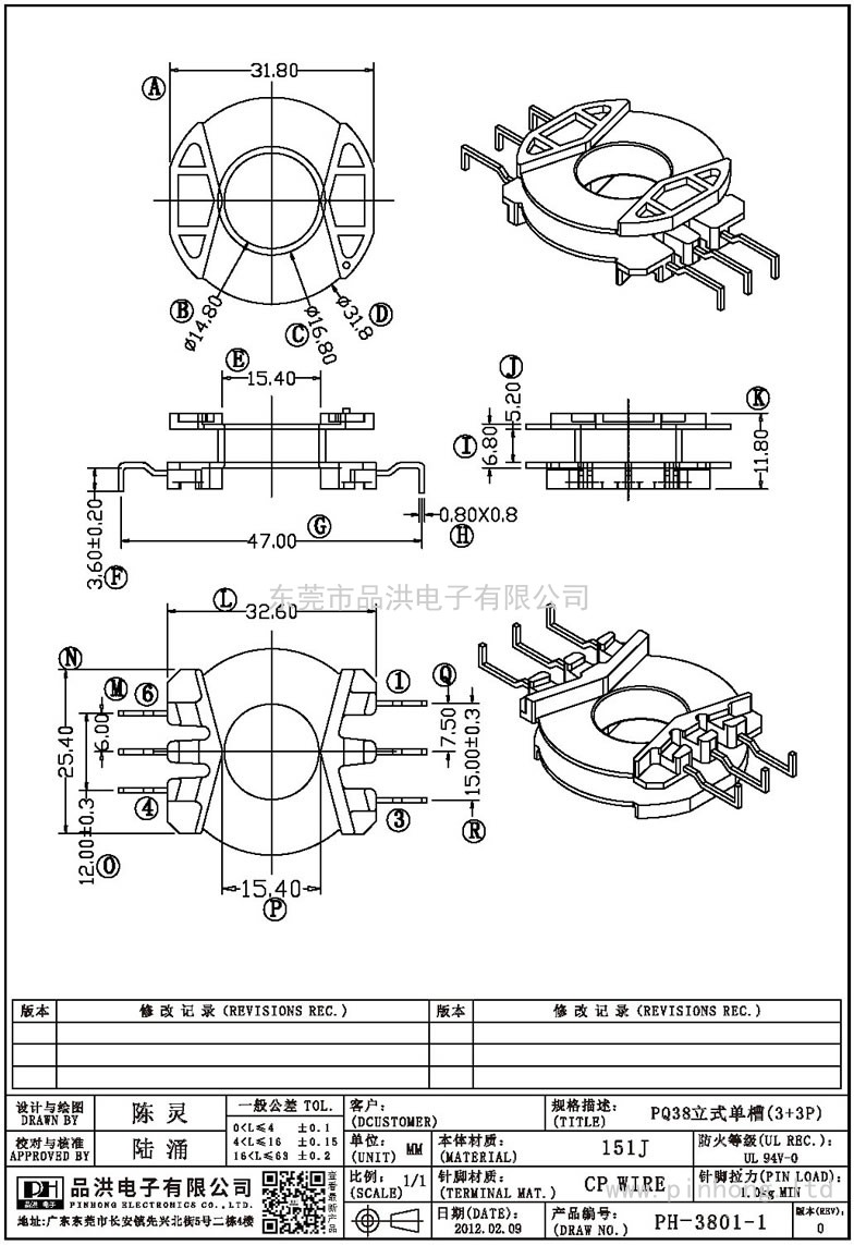 PH-3801-1 PQ38立式單槽(3+3P)