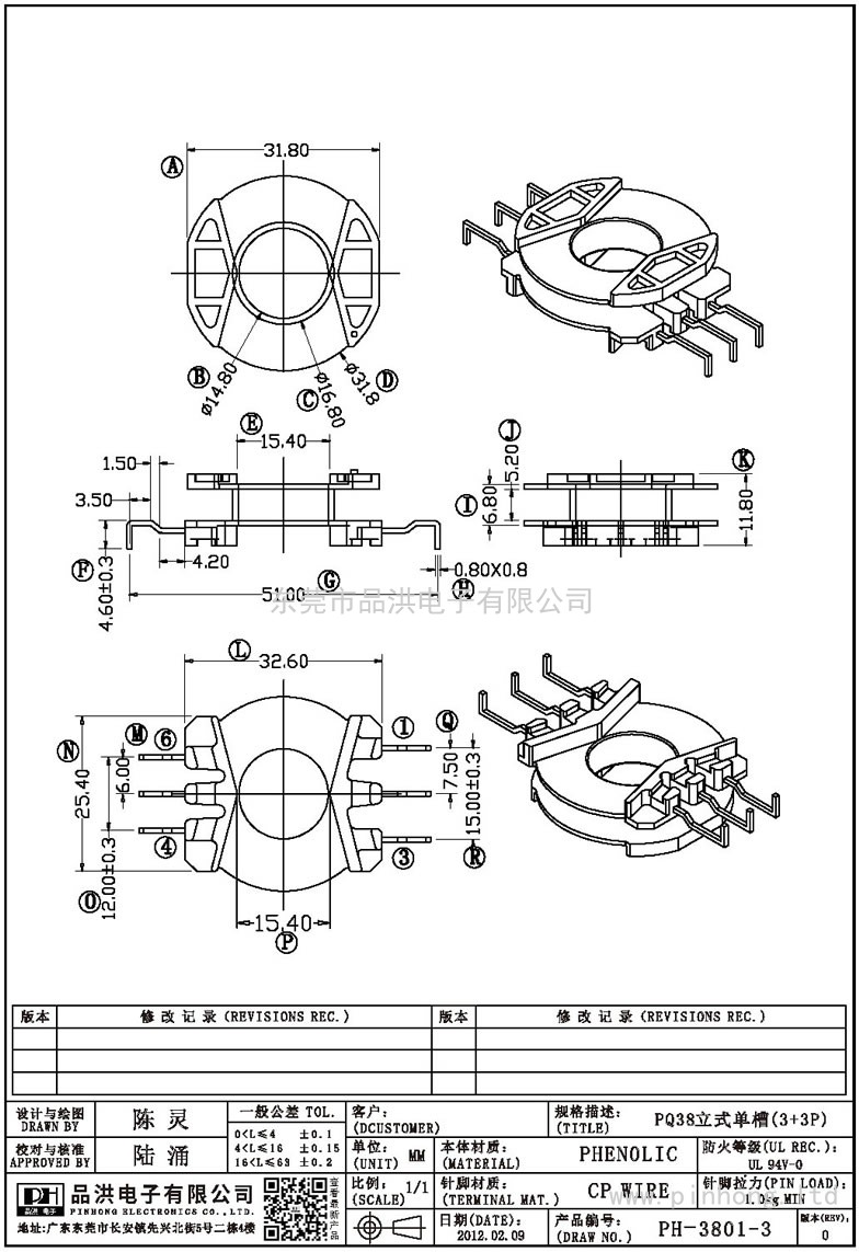 PH-3801-3 PQ38立式單槽(3+3P)
