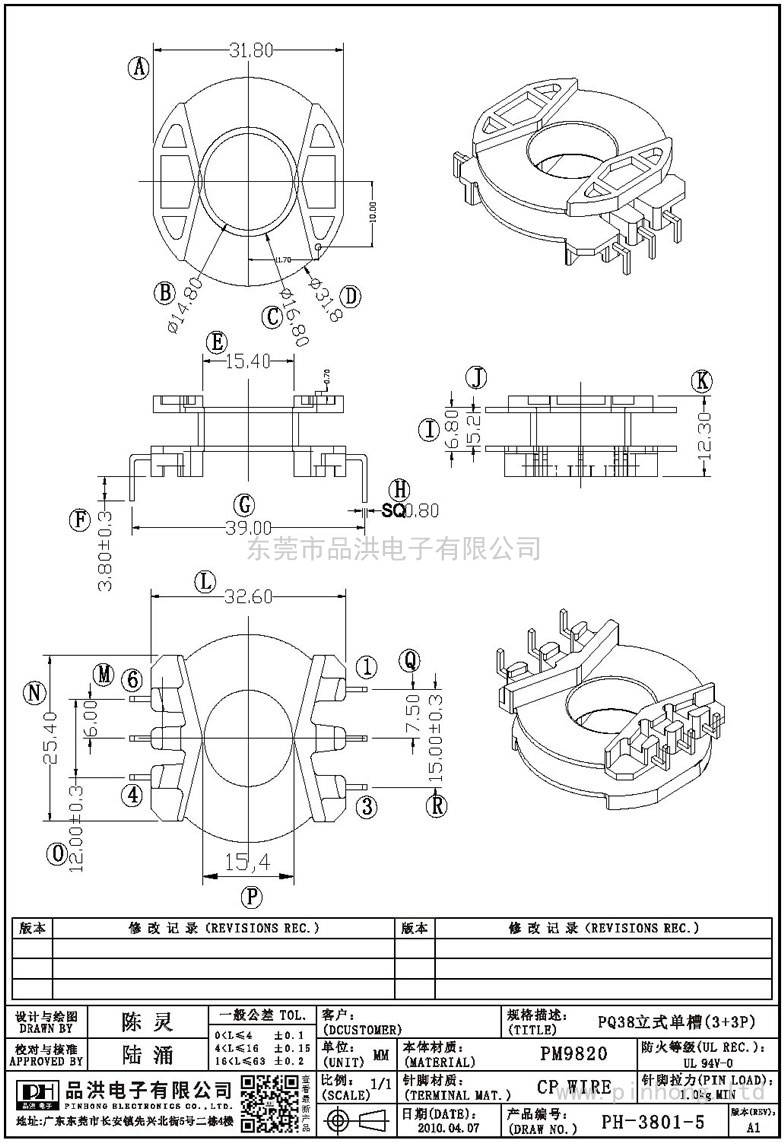 PH-3801-5 PQ38立式單槽(3+3P)