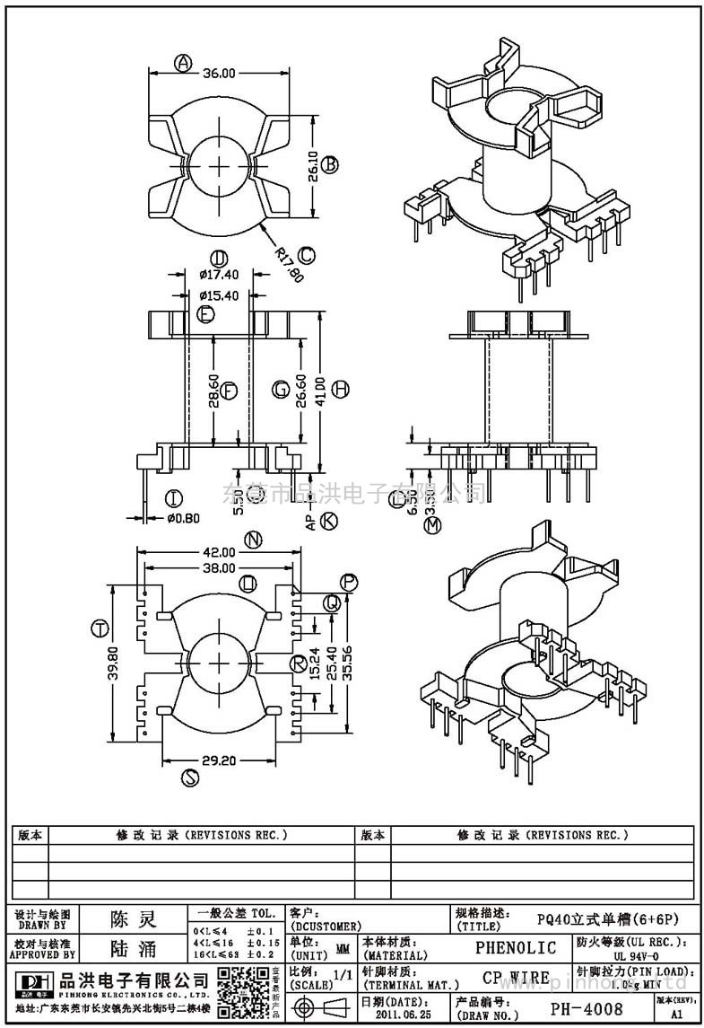 PH-4008 PQ40立式單槽(6+6P)