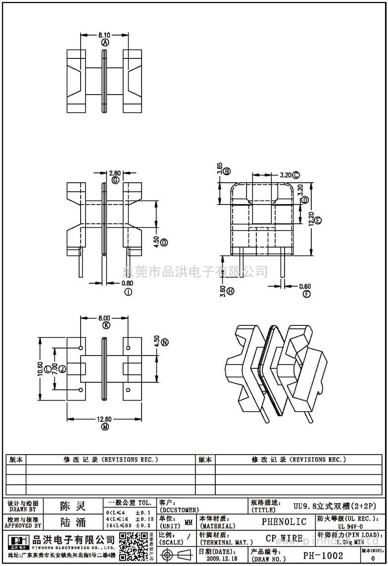 PH-1002 UU9.8立式雙槽(2+2P)