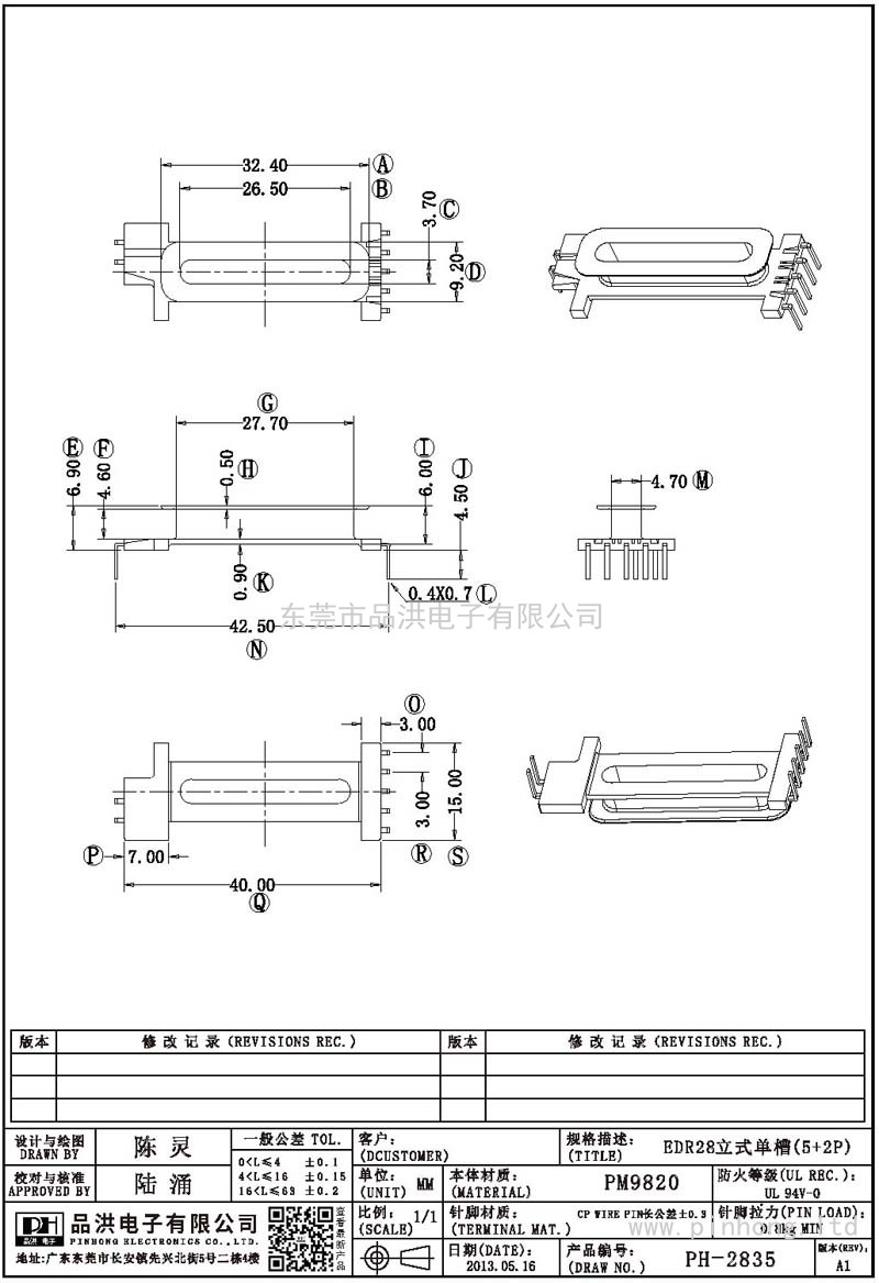PH-2835 EDR28臥式單槽(5+2P)
