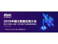 2019成都CEF | 深圳山澤基業(yè)科技有限公司