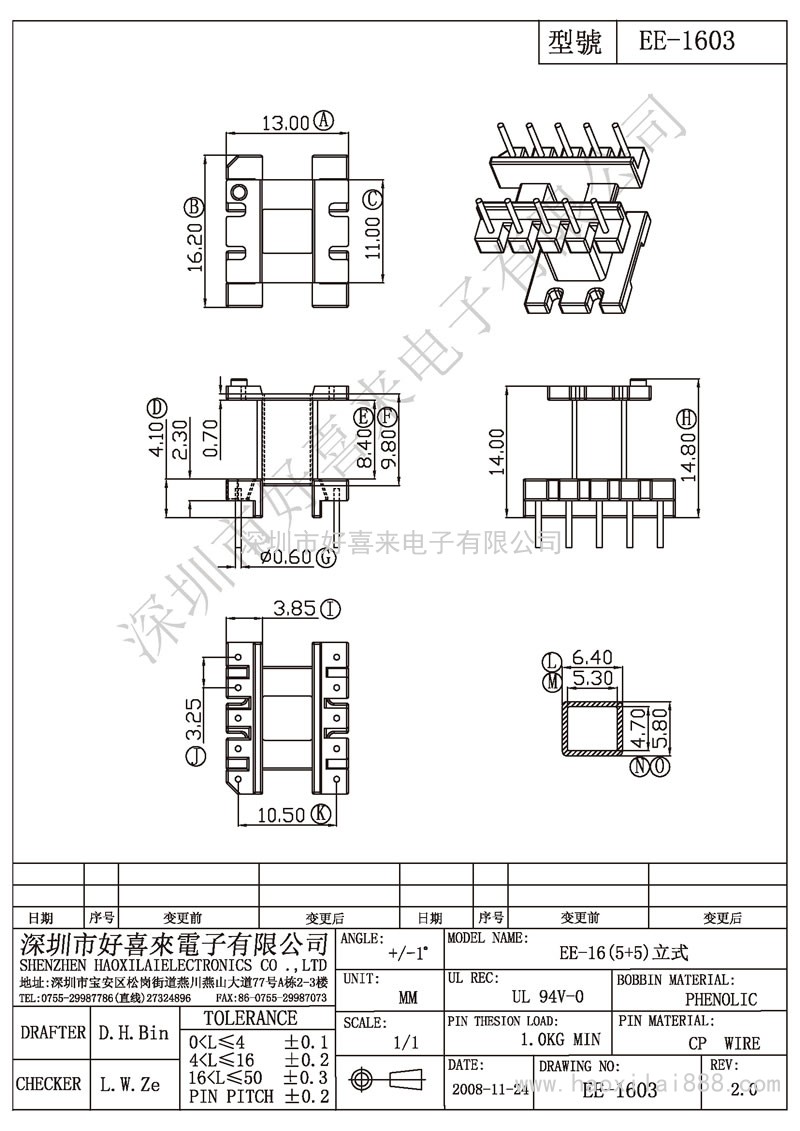 ee-1603