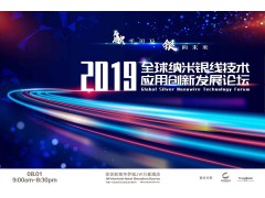 “銀”向未來 | Cambrios攜手勢銀共同邀您揭開屏幕突破極限的技術(shù)奧秘