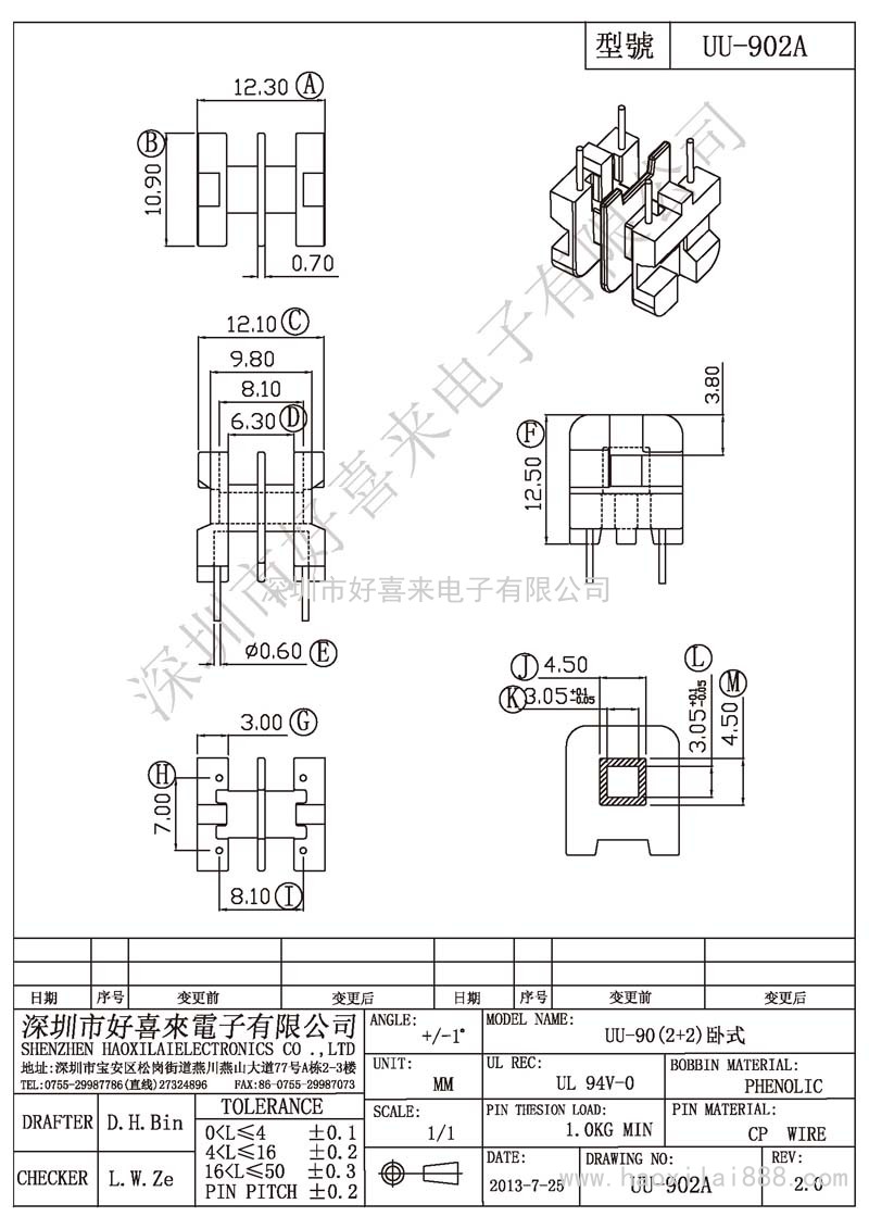 UU-902A UU-90(2+2)臥式