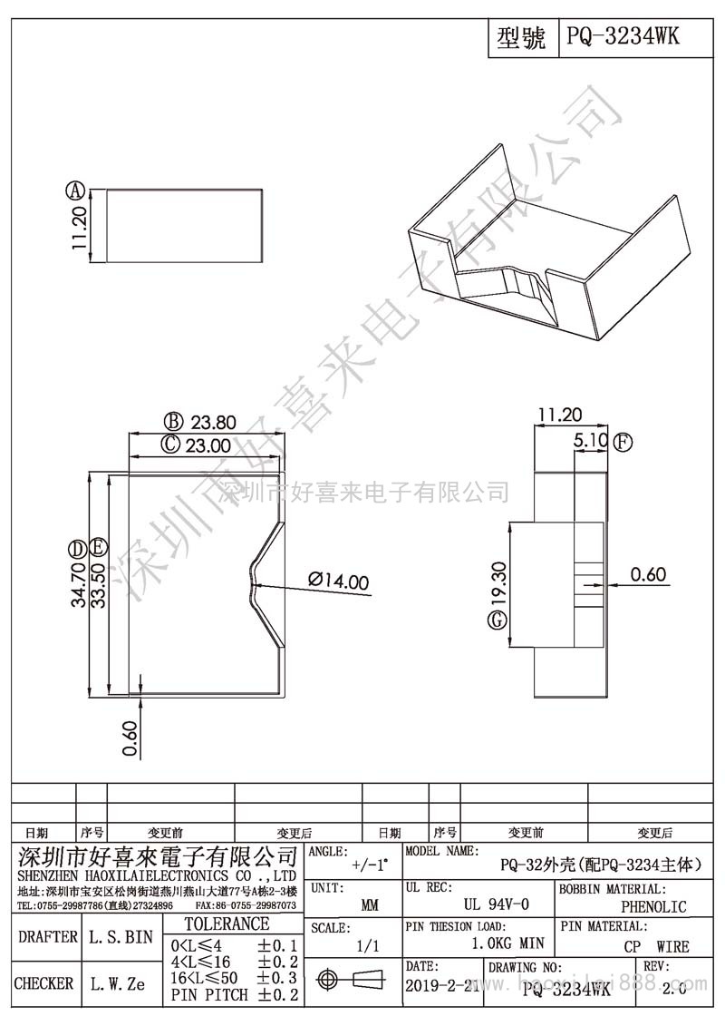 PQ-3234 PQ-32外殼