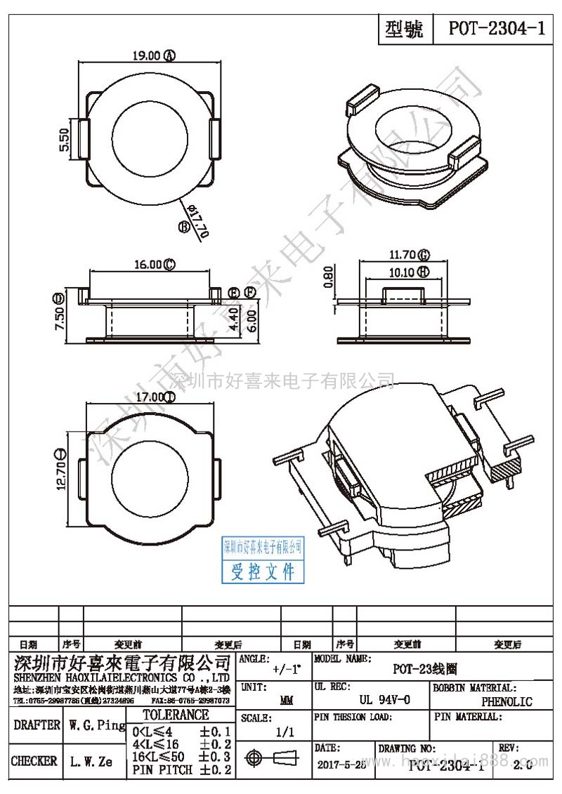 POT-2304-1 POT-23線圈
