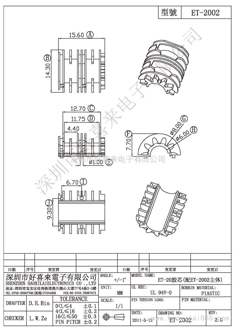 ET-2002 ET-20膠芯