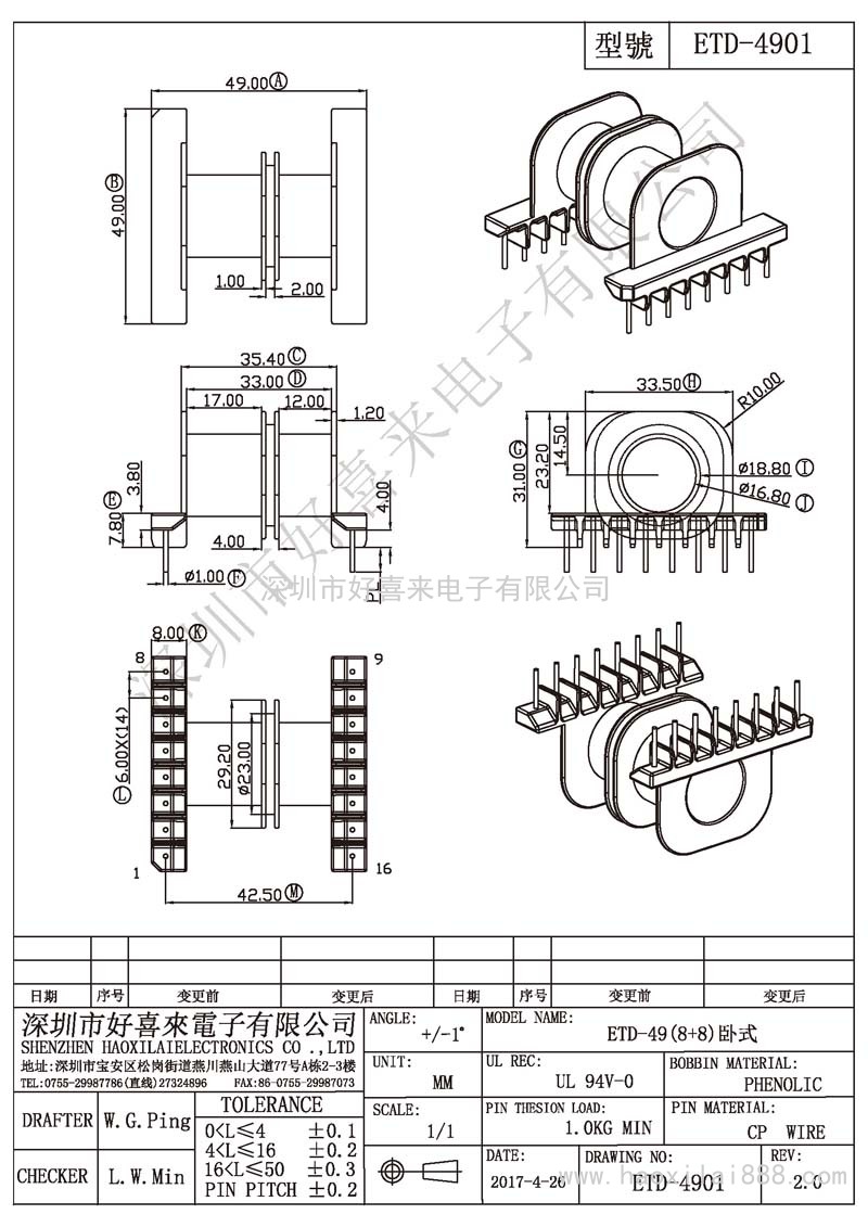 ETD-4901 ETD-49(8+8)臥式