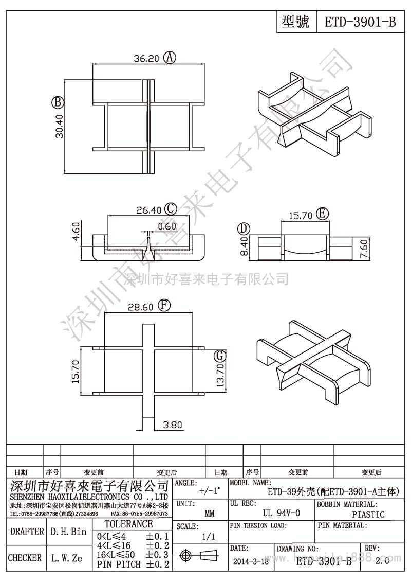 ETD-3901-B ETD-39外殼