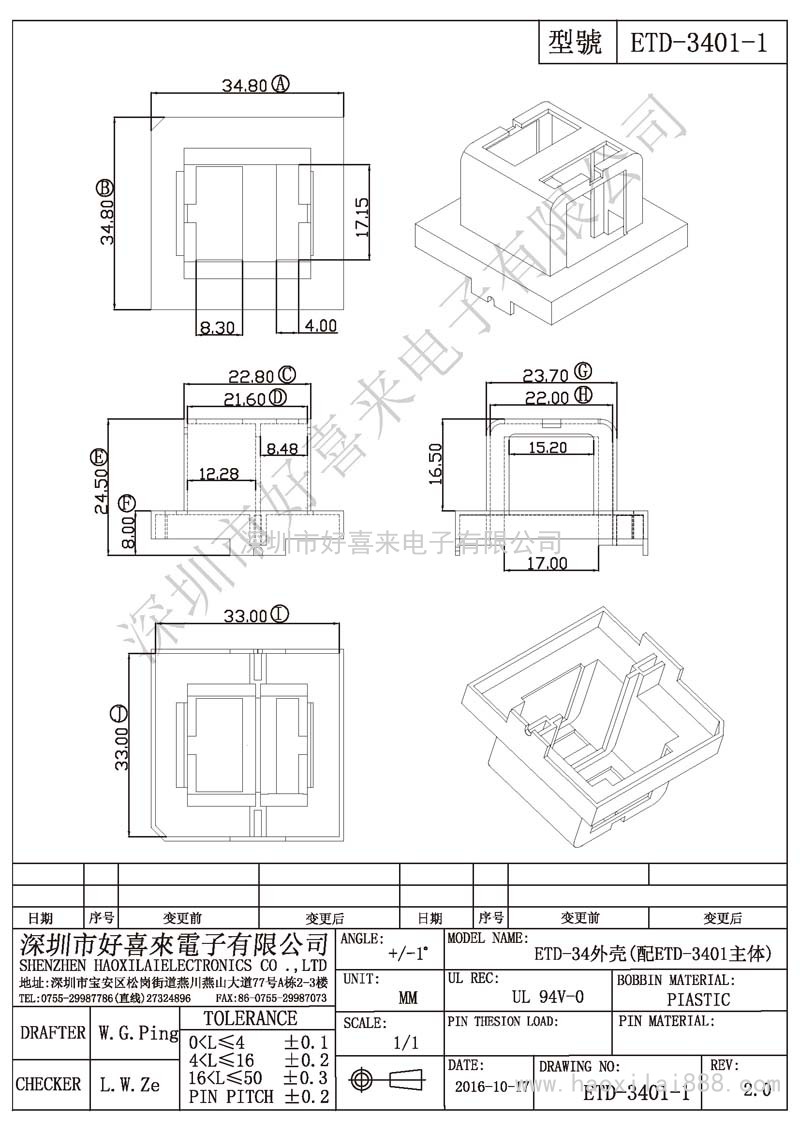 ETD-3401-1 ETD-34外殼