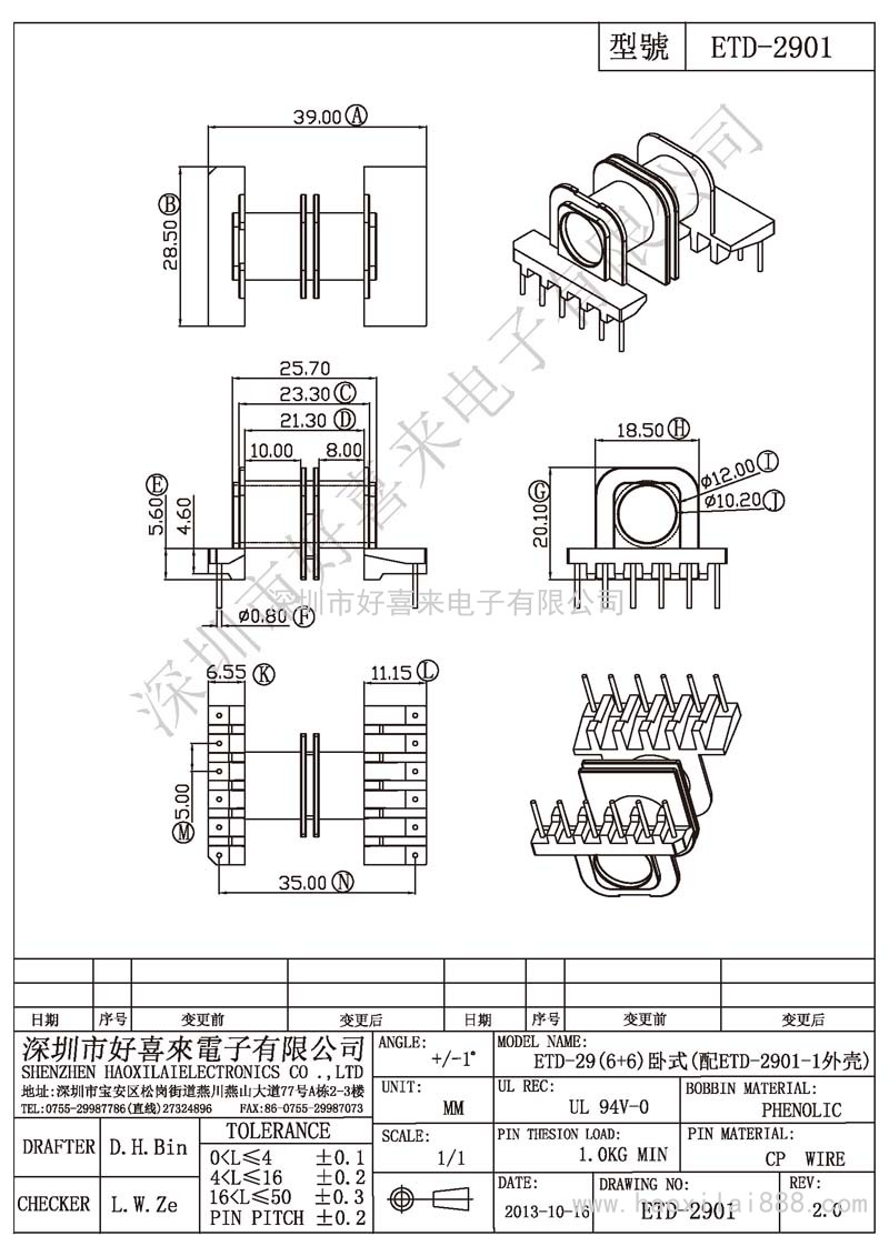 ETD-2901 ETD-29(6+6)臥式