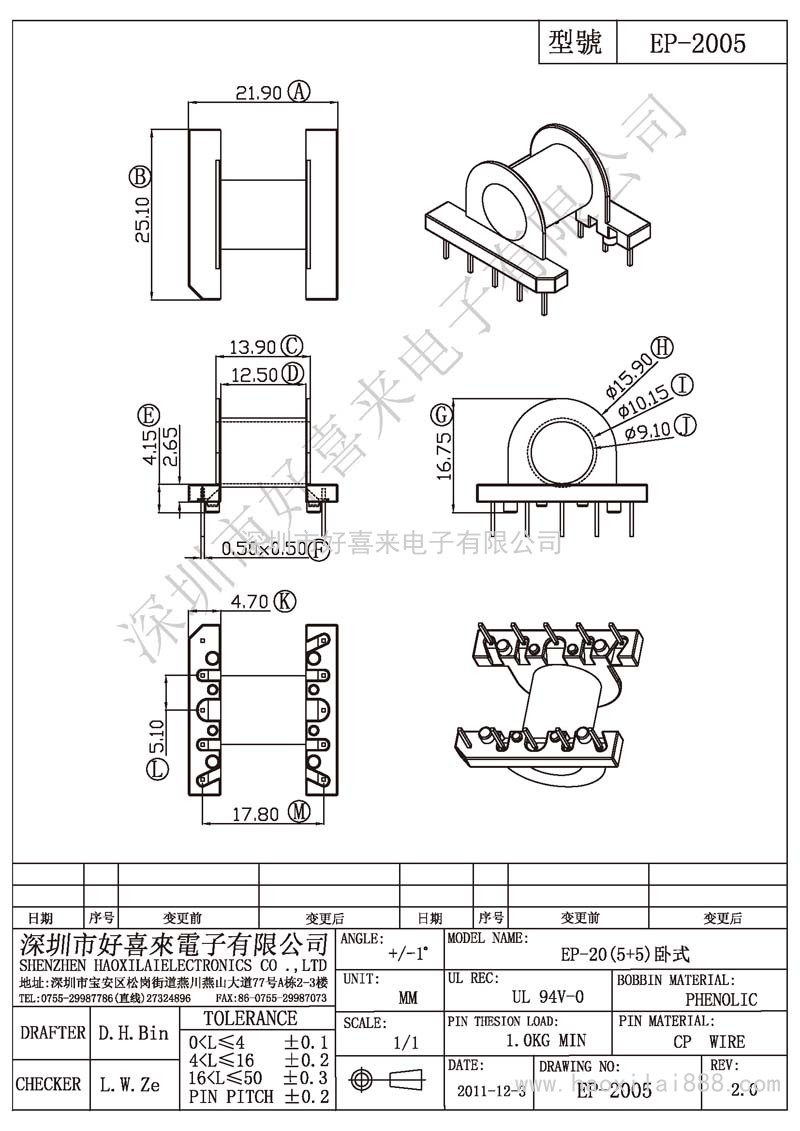 EP-2005 EP-20(5+5)臥式