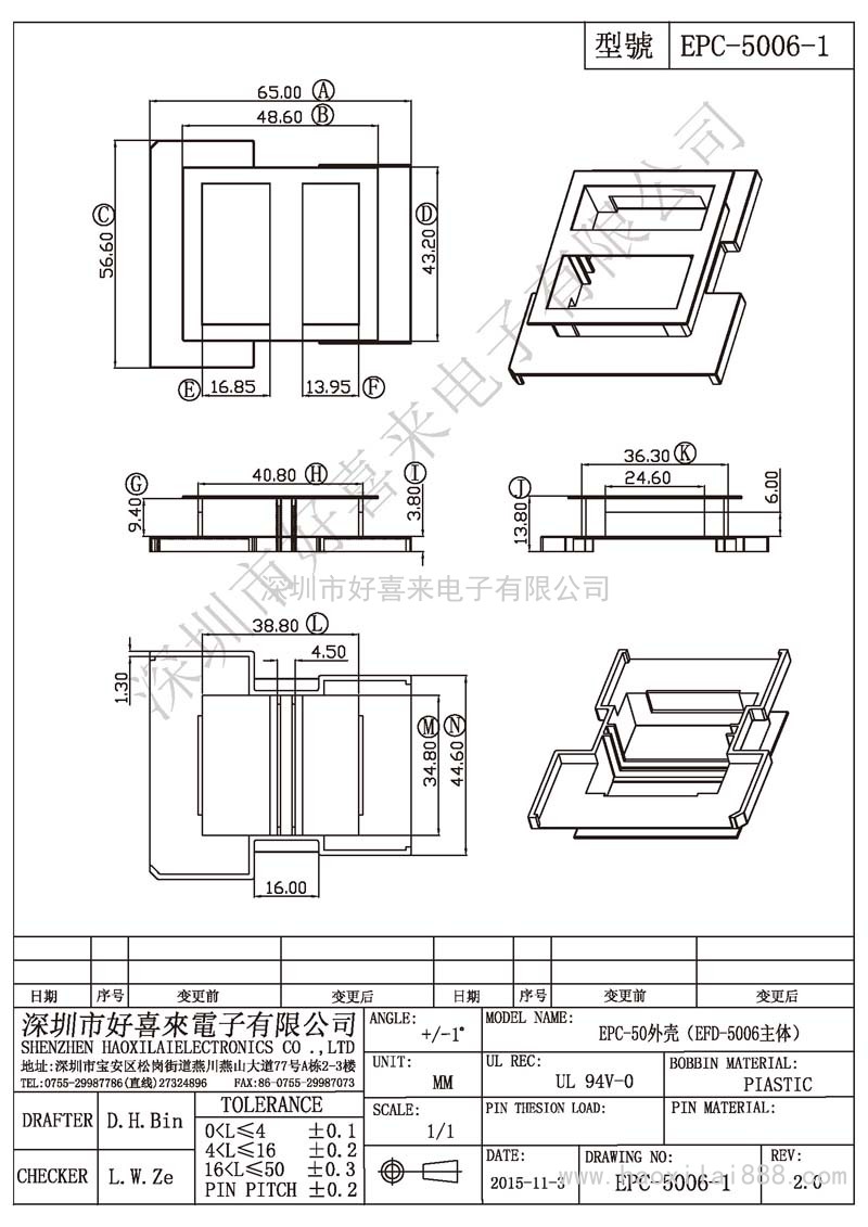 EPC-5006-1 EPC-50外殼