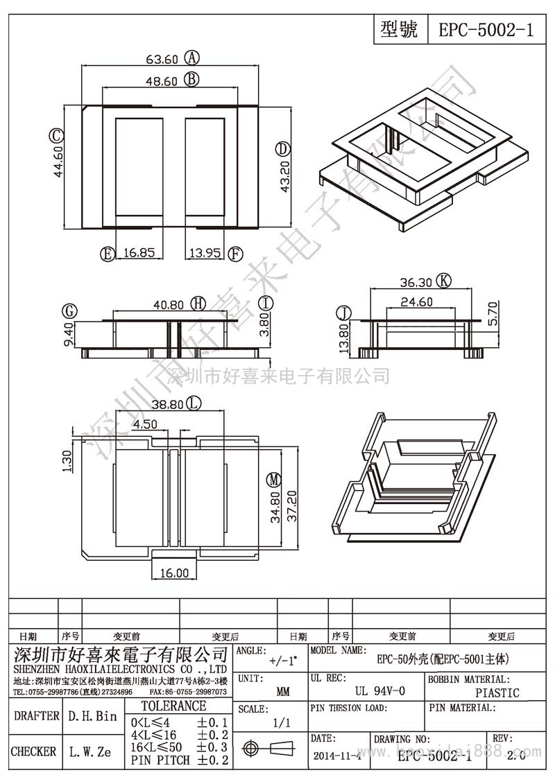 EPC-5002-1 EPC-50外殼