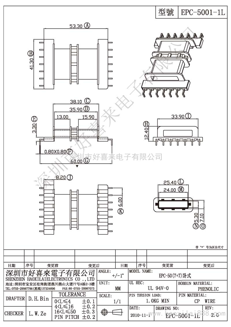 EPC-5001-1L EPC-50(7+7)臥式