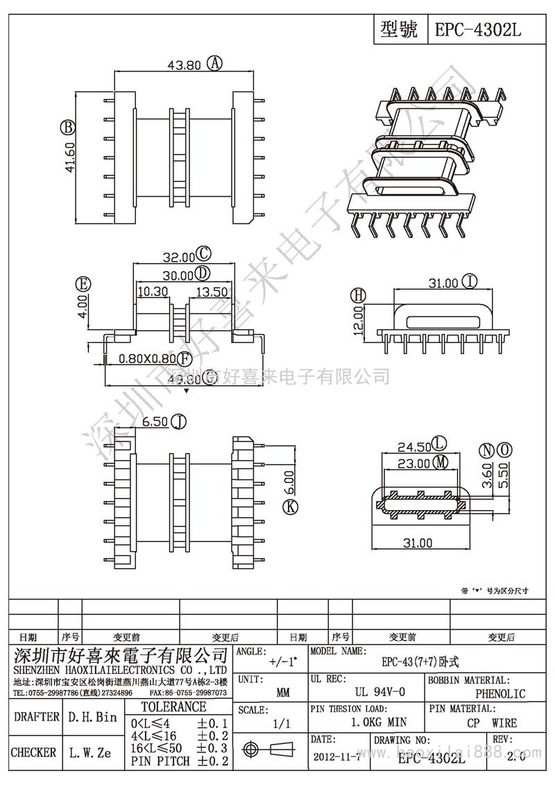 EPC-4302L EPC-43(7+7)臥式