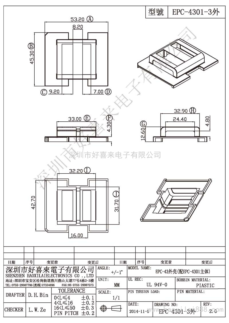 EPC-4301-3 EPC-43外殼
