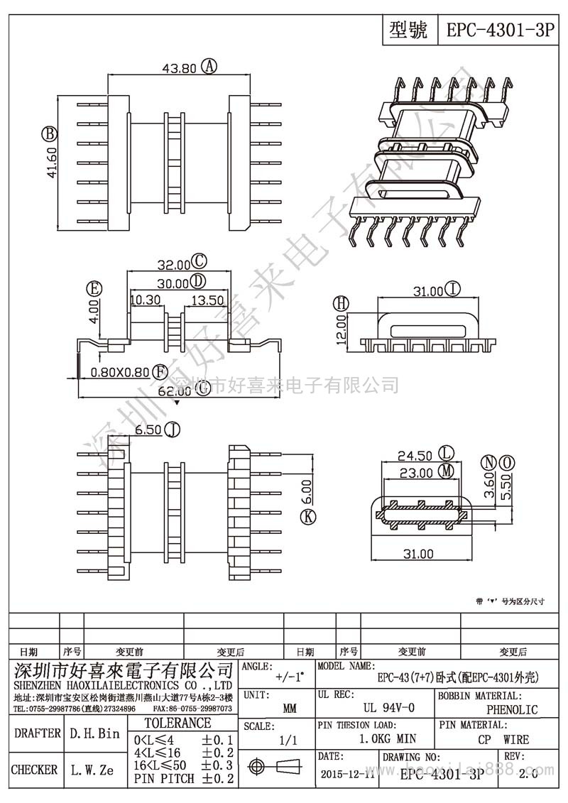 EPC-4301-3P EPC-43(7+7)臥式